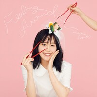 鈴木みのり「FEELING AROUND」通常盤ジャケット