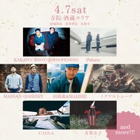 「結いのおと-YUINOTE-」出演アーティスト第1弾