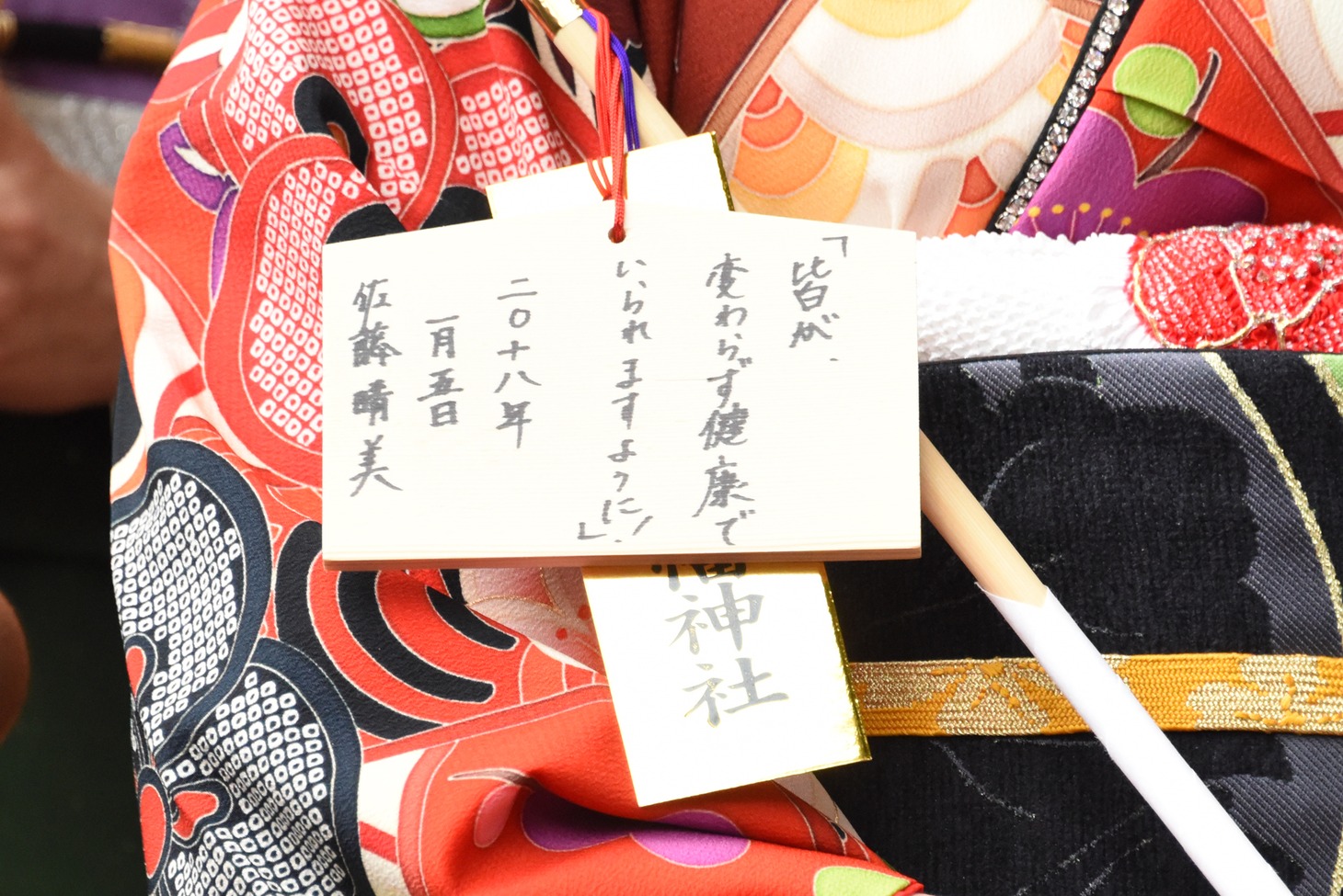 佐藤晴美の絵馬。