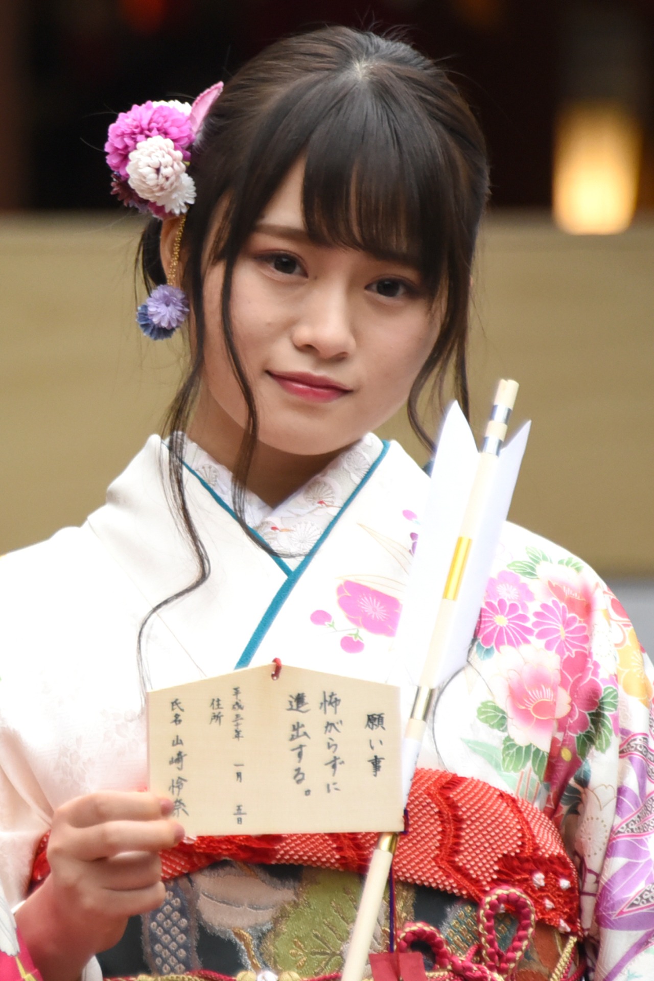 山崎怜奈