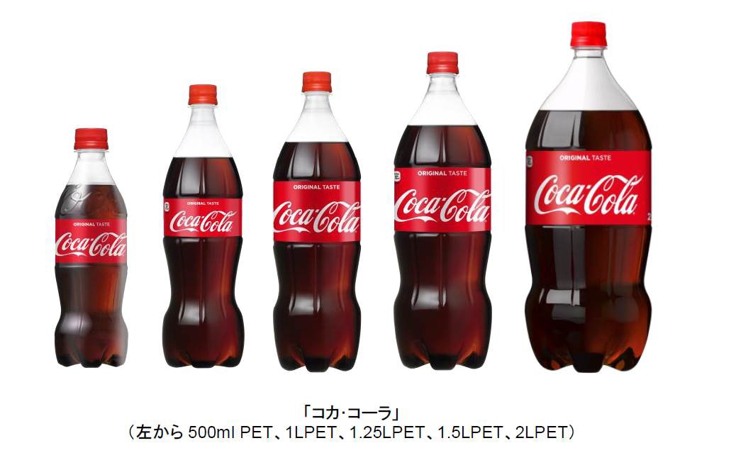 「コカ・コーラ」