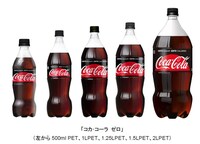 「コカ・コーラ ゼロ」