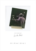 平井大「LIVE TOUR 2017 ON THE ROAD」Blu-rayジャケット