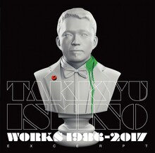 石野卓球「Takkyu Ishino Works 1983～2017」ジャケット