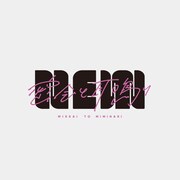 密会と耳鳴り「NEW」ジャケット