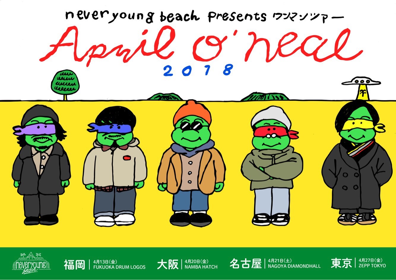 「April O'Neal 2018」告知ビジュアル