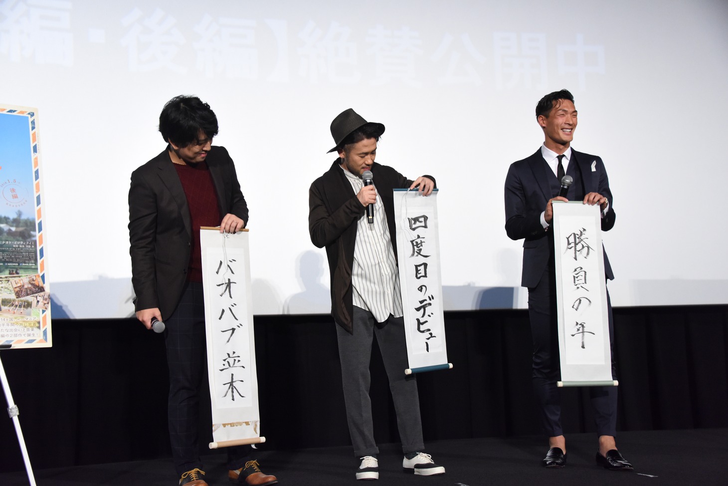 書き初めを披露した加藤肇（左）、ナオト・インティライミ（中央）、槙野智章（右）。