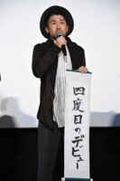 書き初めを披露するナオト・インティライミ。