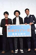 左から加藤肇監督、ナオト・インティライミ、槙野智章選手。