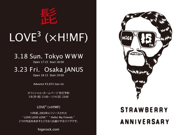 髭「LOVE3（×H!MF）」告知画像