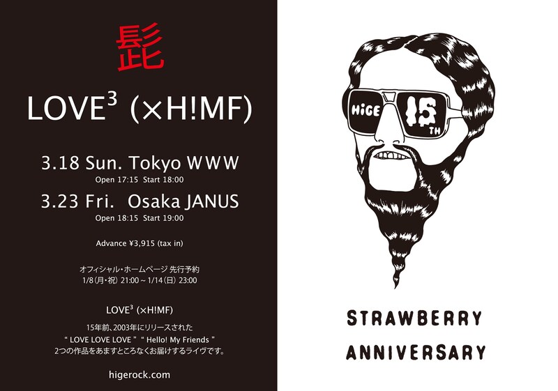 髭「LOVE3（×H!MF）」告知画像