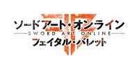 「ソードアート・オンライン フェイタル・バレット」ロゴ (C)2016 川原礫 / KADOKAWA アスキー・メディアワークス刊 / SAO MOVIE Project (C)KEIICHI SIGSAWA / REKI KAWAHARA (C)BANDAI NAMCO Entertainment Inc.