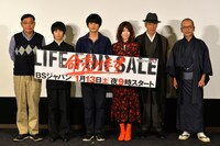 左から田口浩正、前田旺志郎、中村蒼、YOU、田中泯、和嶋慎治。