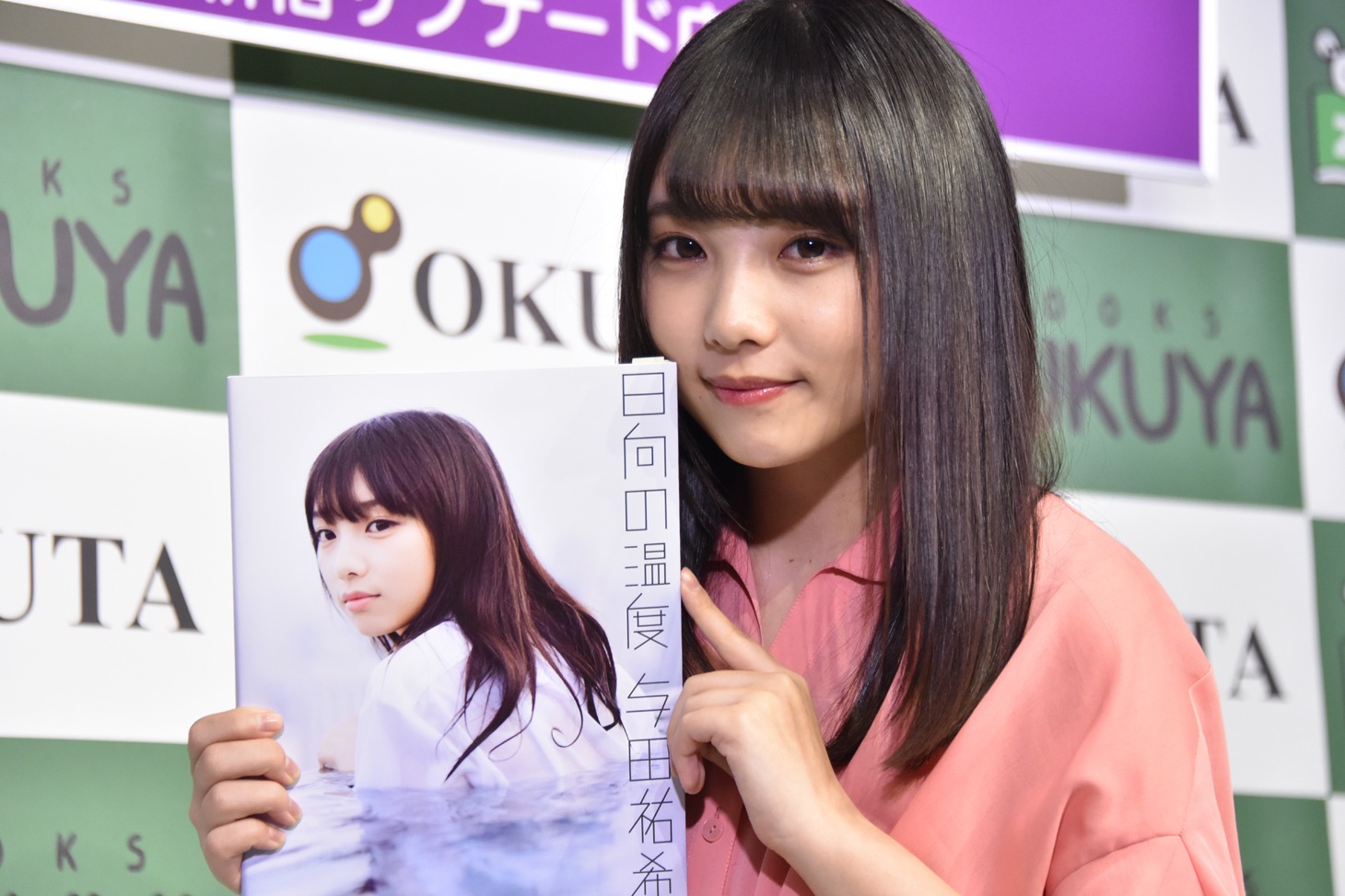 与田祐希