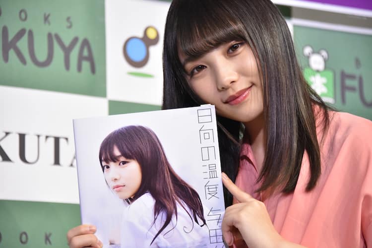 乃木坂46与田祐希、実家のヤギにも好評なソロ写真集に「35億！」の自己