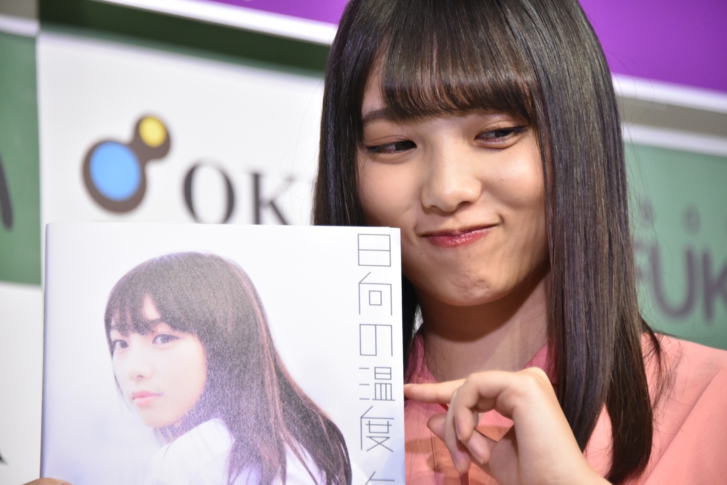 照れる与田祐希。