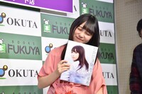 照れる与田祐希。