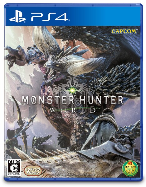 「モンスターハンター：ワールド」パッケージ