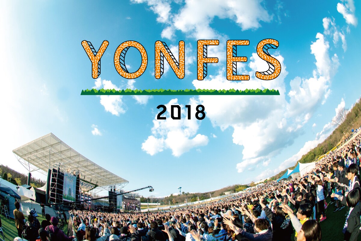 04 Limited Sazabys主催「YON FES」タイムテーブル発表