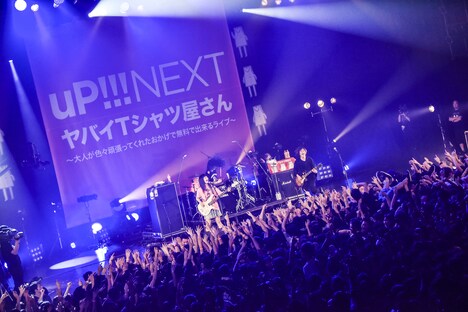 ヤバイTシャツ屋さん「uP!!!NEXT ヤバイTシャツ屋さん ～大人が色々頑張ってくれたおかげで無料で出来るライブ～」の様子。（Photo by Azusa Takada）