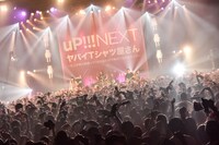 ヤバイTシャツ屋さん「uP!!!NEXT ヤバイTシャツ屋さん ～大人が色々頑張ってくれたおかげで無料で出来るライブ～」の様子。（Photo by Azusa Takada）