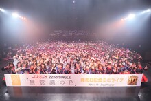 「SKE48 22ndシングル『無意識の色』発売記念ミニライブ」の様子。(c)AKS