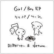 「Girl / Boy EP：ツーマン / リリパ」告知ビジュアル
