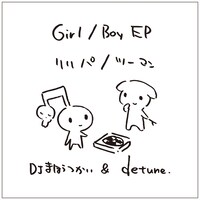 「Girl / Boy EP：ツーマン / リリパ」告知ビジュアル