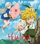FLOW×GRANRODEO「Howling」期間生産限定アニメ盤ジャケット