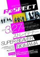「ReSPECT」告知画像