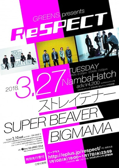 「ReSPECT」告知画像