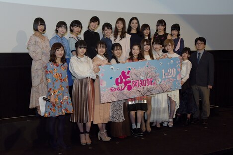映画「咲-Saki- 阿知賀編 episode of side-A」の完成披露舞台挨拶の様子。