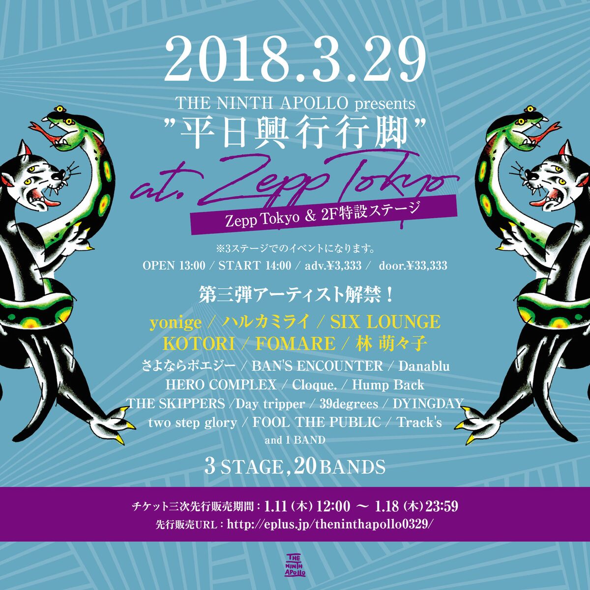 The Ninth Apolloイベントにyonige ハルカミライ Six Loungeら追加 音楽ナタリー