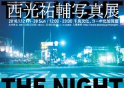 久下惠生×西河徹志×和田晋侍×どつワトソンがドラムセッション、西光祐輔の個展で