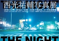 西光祐輔写真展「THE NIGHT」フライヤー