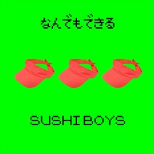 SUSHIBOYS「なんでもできる」配信ジャケット