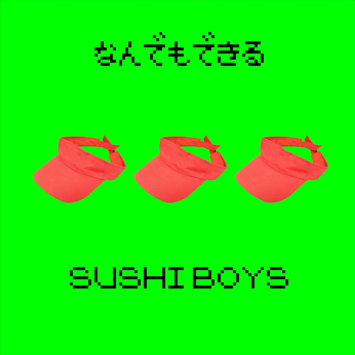 SUSHIBOYS「なんでもできる」配信ジャケット