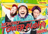 「Monthly Tower Push!!!」WANIMAポスター