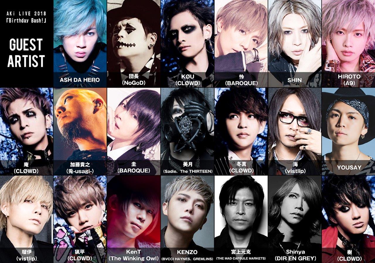 「AKi LIVE 2018『Birthday Bash!』」ゲスト