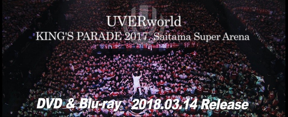 UVERworld Blu-ray / DVD「KING'S PARADE 2017 Saitama Super Arena」告知ビジュアル
