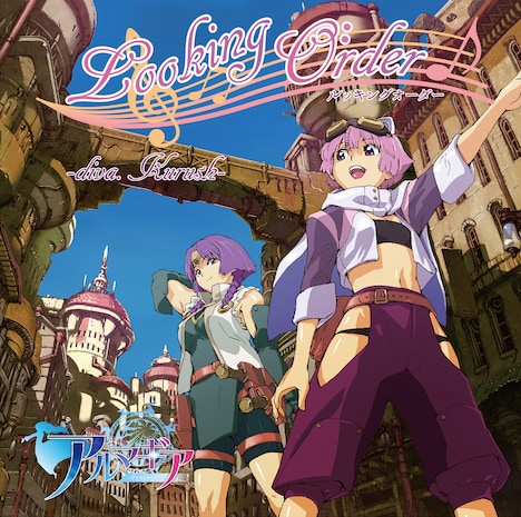 アルマギア-Project-「ルッキングオーダー -diva. Kurush-（cv. 小倉唯）」ジャケット