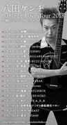 「Battle of Love Tour 2018」スケジュール