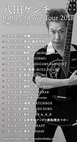 「Battle of Love Tour 2018」スケジュール