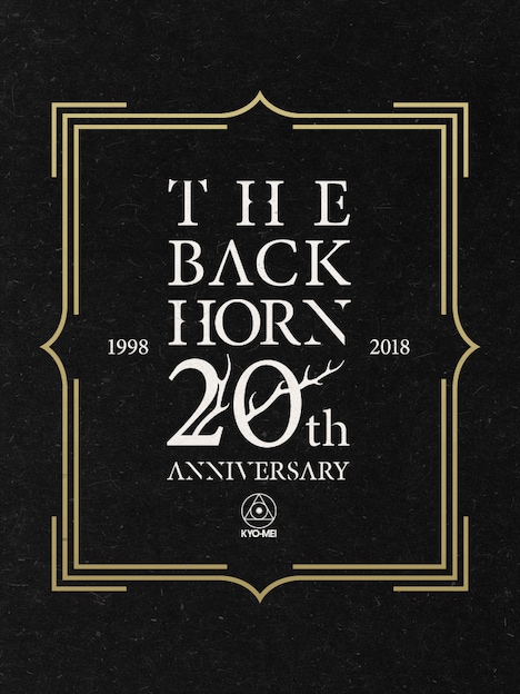 THE BACK HORN結成20周年ロゴ