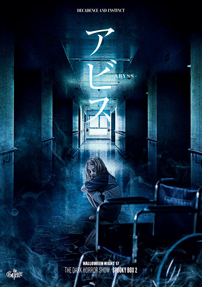 the GazettE「HALLOWEEN NIGHT 17 THE DARK HORROR SHOW SPOOKY
