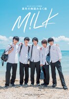 「M!LKセカンド写真集　真冬の南国みるく旅」表紙