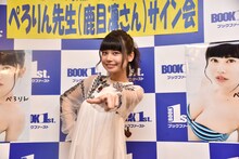 ベボガ！のポーズで決める“ぺろりん先生”こと鹿目凛。