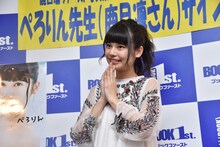 “ぺろりん先生”こと鹿目凛。