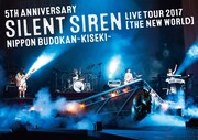 SILENT SIREN「5th ANNIVERSARY SILENT SIREN LIVE TOUR 2017『新世界』日本武道館 ～奇跡～」Blu-ray初回限定盤ジャケット