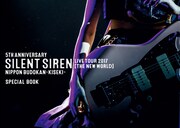 SILENT SIREN「5th ANNIVERSARY SILENT SIREN LIVE TOUR 2017『新世界』日本武道館 ～奇跡～」ファンクラブ限定盤ブックレット